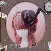 在飛比找蝦皮購物優惠-現貨在台 日系玫瑰兔愛麗絲復古歌德LOLITA小禮帽頭飾髮飾