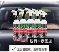 在飛比找Yahoo!奇摩拍賣優惠-現貨 買2送1Carsonic 汽車納米鍍膜 鍍膜 劑 汽汽