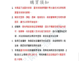 【華菱冷氣】3.6KW 5-7坪 精緻變頻一對一冷暖《BHO/BHI-36KIGSH》(不含安裝) (9折)