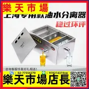 上海賽墨油水分離器廚房餐飲商用小型隔油池家用隔油池飯店排水