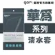 【GOR保護貼】華為 Huawei系列下標區 TPU 超薄透明保護殼 清水套 華為軟殼 (7.8折)