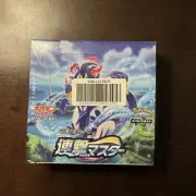 Pokemon Sword & Shield Rapid Strike Master Box s5R Japanese Rengeki US Seller
