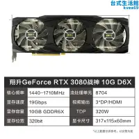 在飛比找露天拍賣優惠-翔升gtx1660s 2060 3060ti 3080臺式電