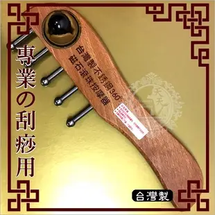 TC316磁石滾珠刮痧器-單入(養生館.足底按摩.美容SPA) [54814]