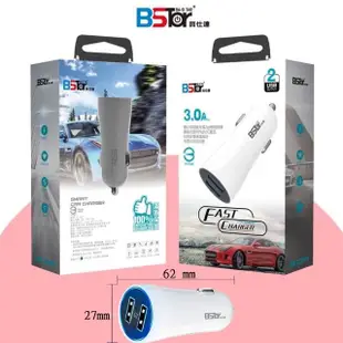 【BStar】3A雙孔LED智能快速車充(+Micro USB 傳輸充電線 1M)