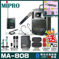 在飛比找momo購物網優惠-【MIPRO】MA-808 雙頻UHF無線喊話器擴音機(手持