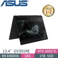 在飛比找Yahoo!奇摩拍賣優惠-【光華小洪】ASUS 華碩 GV301RE-0022A690