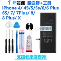 在飛比找蝦皮購物優惠-蘋果手機電池 iphone 6s plus iphone7 