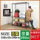 BuyJM超荷重黑烤漆加強型120x45x180CM鐵力士四層架/波浪架