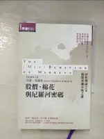 【書寶二手書T3／股票_BGS】股價,棉花與尼羅河密碼_何信慧, BENOIT