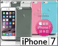 在飛比找Yahoo!奇摩拍賣優惠-[190 免運費] 蘋果 iPhone 7 PLUS 透明清