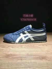 在飛比找Yahoo!奇摩拍賣優惠-asics onitsuka tiger 鬼冢虎 mexic