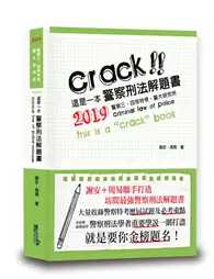 在飛比找TAAZE讀冊生活優惠-這是一本警察刑法解題書