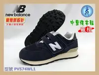 在飛比找樂天市場購物網優惠-NEW BALANCE NB 童鞋 慢跑鞋 兒童 寬楦 57