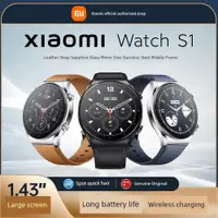 在飛比找ETMall東森購物網優惠-小米智能手表Xiaomi Watch S1藍牙通話手環NFC