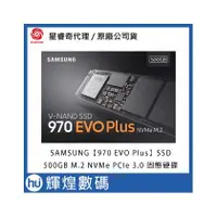 在飛比找PChome商店街優惠-SAMSUNG 500GB 970 EVO PLUS【MZ-