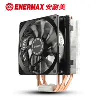 在飛比找PChome商店街優惠-保銳 ENERMAX T40 Fit 空冷 CPU散熱器 E