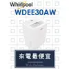 【網路３Ｃ館】原廠經銷商【來電詢問最便宜】Whirlpool 惠而浦 16公升 16L 除濕機 WDEE30AW