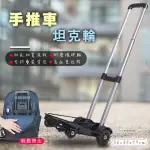 【FIOJA 費歐家】超耐重輕巧型 多功能摺疊手推車(擺攤拉貨折疊推車 買菜車 購物 搬家載貨適用)