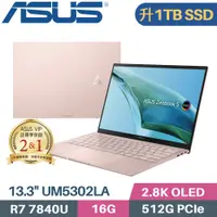 在飛比找PChome24h購物優惠-ASUS Zenbook S 13 OLED UM5302L