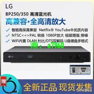 【可開發票】 LG BD550 BP350藍光播放機3D高清DVD影碟機CD USB硬盤播放器