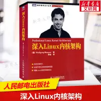 在飛比找蝦皮購物優惠-【操作系統/系統開發】深入Linux內核架構 莫爾勒 Lin