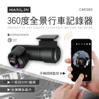 在飛比找蝦皮購物優惠-台灣品牌 HANLIN CAR360 創新360度全景行車記