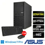 【ASUS 華碩】R7 RTXA1000八核繪圖工作站(WS770T/R7-7700X/16G/2TB HDD+512G SSD/RTXA1000-8G/750W/W11P)