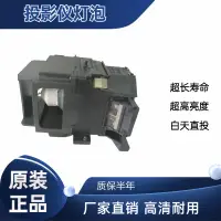 在飛比找露天拍賣優惠-店長推薦 原裝適用愛普生投影機EB-Z11000W Z110