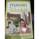 MAISON IKKOKU