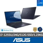 【ASUS 華碩】13.3吋I7商用筆電(B5302CBA-0191A1255U/I7-1255U/24G/512G/W11P)