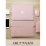 2019新款MACBOOK PRO 16吋內膽包 蘋果筆電內膽保護套 APPL電腦保護包 A2141筆電包 17吋