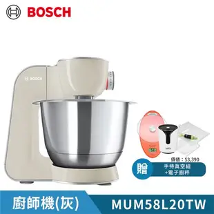 【BOSCH 博世】萬用廚師機MUM5 450W (典雅灰) MUM58L20TW