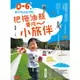 把拖油瓶養成小旅伴: 0-6歲親子旅遊全攻略/陳彧馨 誠品eslite