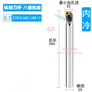 E25S-MCLNR12 25MM Center Effluent Tungsten Turning Tool Holder Boring Bar For CN