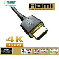 在飛比找Yahoo!奇摩拍賣優惠-【台灣本島貨到付款免運費】4K2K HDMI 2M 影音訊號