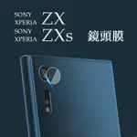 適用 SONY鏡頭保護貼XZ XZ2 COMPACT XZ3 XPERIA 1 10II 10PLUS 5索尼玻璃鏡頭膜