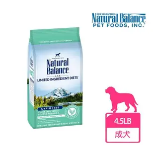 【Natural Balance】LID低敏無穀地瓜雞肉成犬配方原顆粒-4.5磅(WDJ首選推薦 單一肉源 狗飼料)