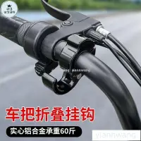 在飛比找蝦皮購物優惠-⚡特價⚡機車掛勾電動車掛勾嬰兒車掛鈎手推車掛勾魔鬼沾掛勾扣鷹