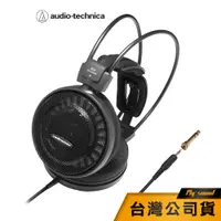 在飛比找蝦皮商城優惠-【鐵三角】ATH-AD500X AIR DYNAMIC 開放