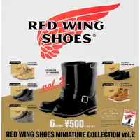 在飛比找松果購物優惠-全套6款 RED WING 紅翼品牌系列鞋 P2 扭蛋 轉蛋