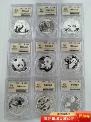 售2015—2023年熊貓銀幣