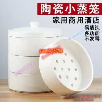 在飛比找蝦皮購物優惠-新品 上新 蒸籠 多功能籠屜 陶瓷蒸籠神器 家用小籠包饅頭餃