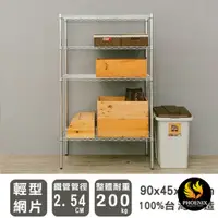 在飛比找蝦皮購物優惠-【PHOENIX FURNITURE】輕型 90x45x16