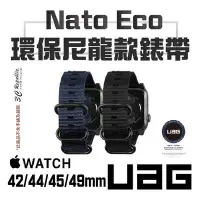 在飛比找Yahoo!奇摩拍賣優惠-shell++UAG Nato Eco 潮流 環保 尼龍 錶