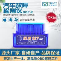 在飛比找蝦皮購物優惠-台灣現貨 ELM327 Bluetooth5.1OBD2 汽