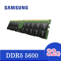 在飛比找PChome24h購物優惠-Samsung DDR5 5600 32GB ECC R-D