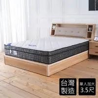 在飛比找PChome24h購物優惠-【時尚屋】克萊斯皇家三線3.5尺加大單人獨立筒床墊BD81-