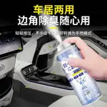 銀離子抗菌除臭劑200ML 車內除臭劑 除臭劑鞋襪消臭 寵物除臭 空氣清新劑 芳香劑 水溶性香精 廁所除臭 車用香氛