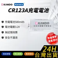 在飛比找蝦皮購物優惠-【附發票】佳美能 Cr123a CR2 電池充電器 RCR1